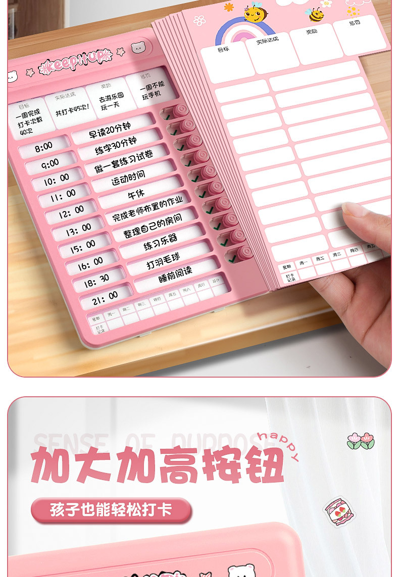 自律表打卡本任务计划学生习惯养成记录本时间管理学习每日计划表详情10