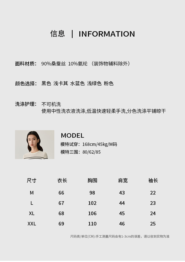 春夏季新品纯色桑蚕丝透气上衣 真丝简约短袖T恤时尚打底上衣女详情3