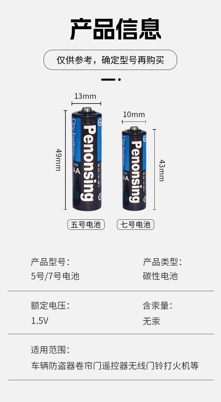 蓝黑碳性电池详情_1_02