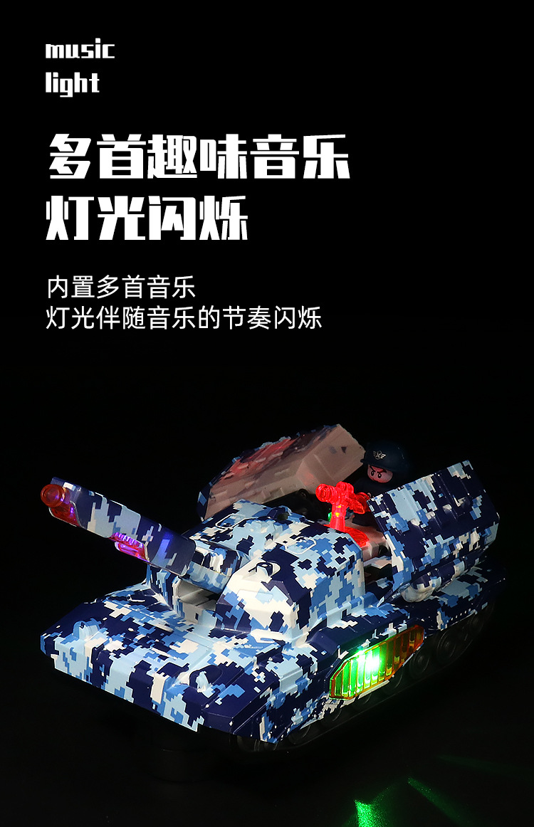 新品电动万向坦克玩具车音乐灯光军事模型迷彩坦克车男孩玩具批发详情7