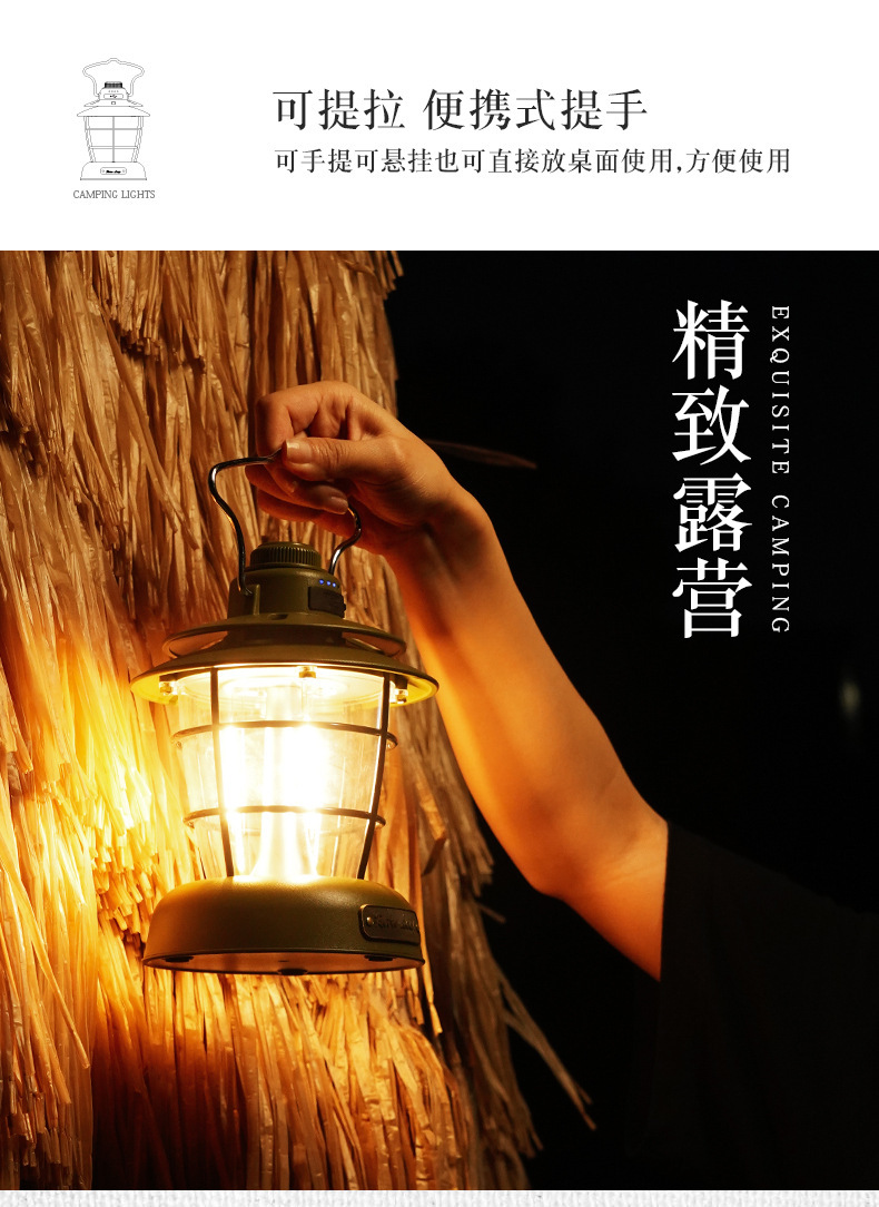 亚马逊复古马灯户外多功能野营帐篷灯智能充电手提灯家用露营氛围详情12