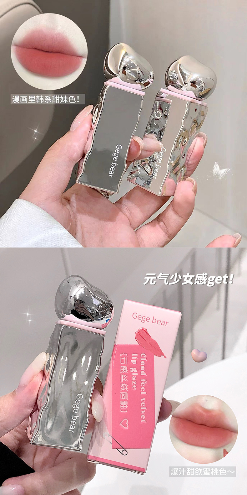 Gege bear云感丝绒唇釉雾面哑光学生党素颜显白平价口红不易掉色详情7