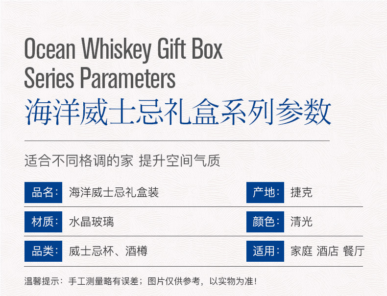 捷克进口高端水晶威士忌杯家用乔迁礼物酒樽洋酒酒杯酒具礼盒套装详情10