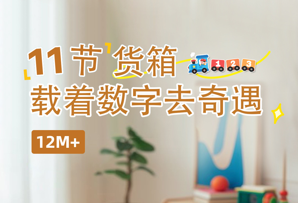 磁性数字小火车玩具儿童益智磁力磁吸积木拼装宝宝早教1-2岁3男孩详情1