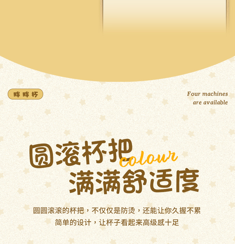 渐变胖胖杯可爱高颜值陶瓷马克杯喝水杯子情侣杯礼品水杯定制印图详情10