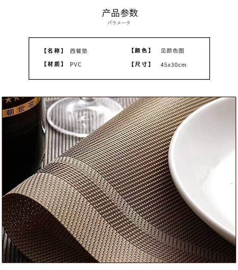 pvc特斯林餐垫酒店隔热防烫防油西餐桌垫家居批发ins风PVC材质详情1