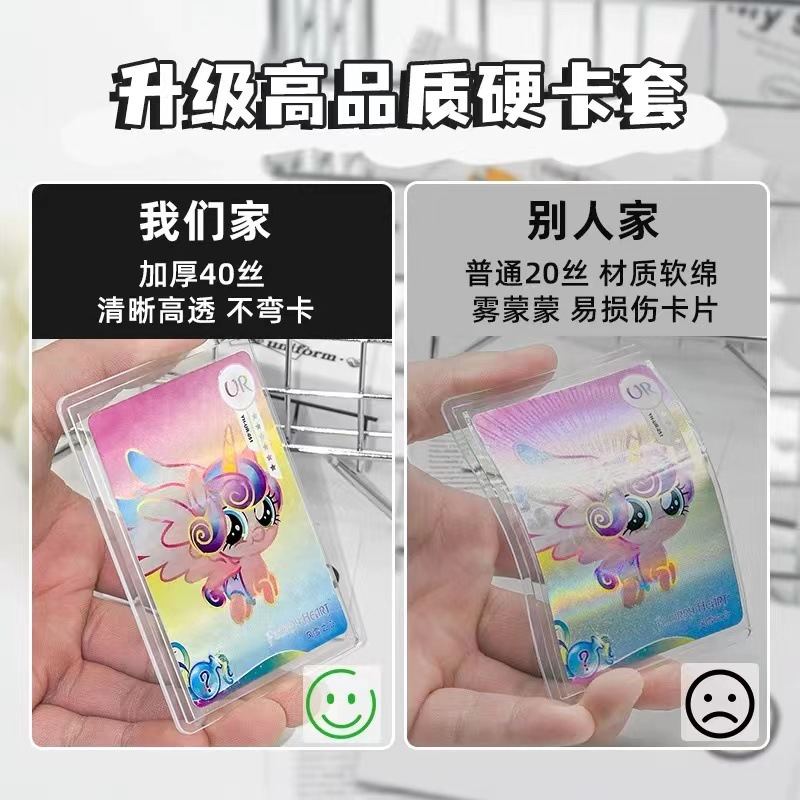 My Little Pony card case, card protection case, card film, thickened hard card case, dedicated storage, high-definition, transparent and bright pic 3