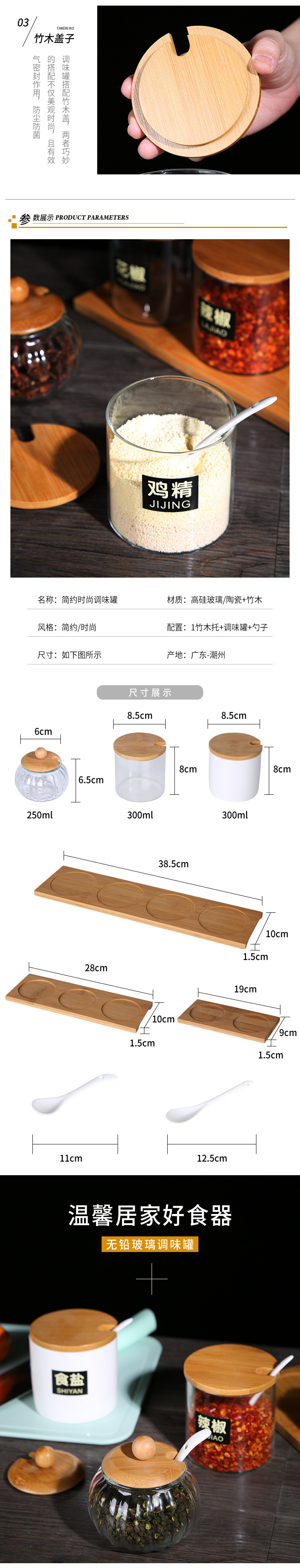 调料盒创意玻璃调味瓶调味罐套装家用味精油盐罐佐料陶瓷厨房用品国潮详情2