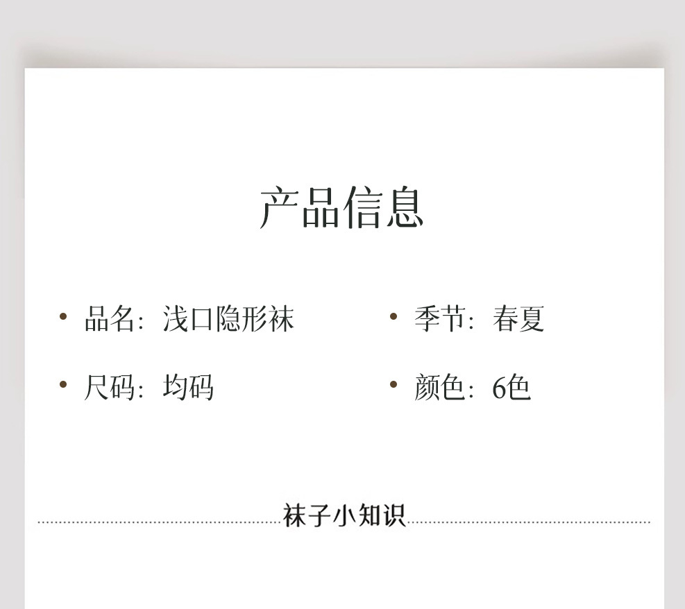 船袜不掉跟女冰丝无痕隐形袜吸汗透气纯棉底硅胶防滑条纹短袜夏季详情18