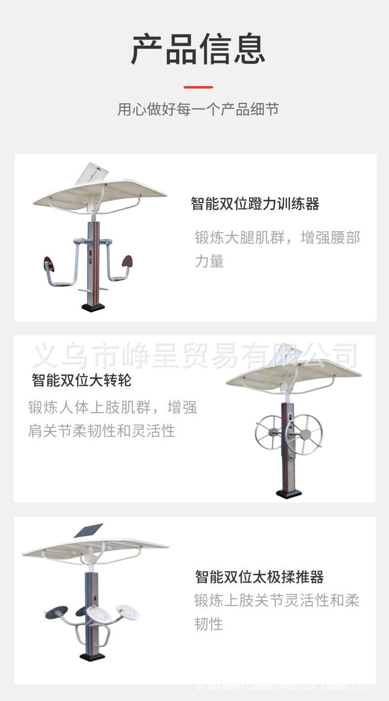 户外健身路径器材 校园公园小区漫步机单杠组合室外体育用品健身详情4