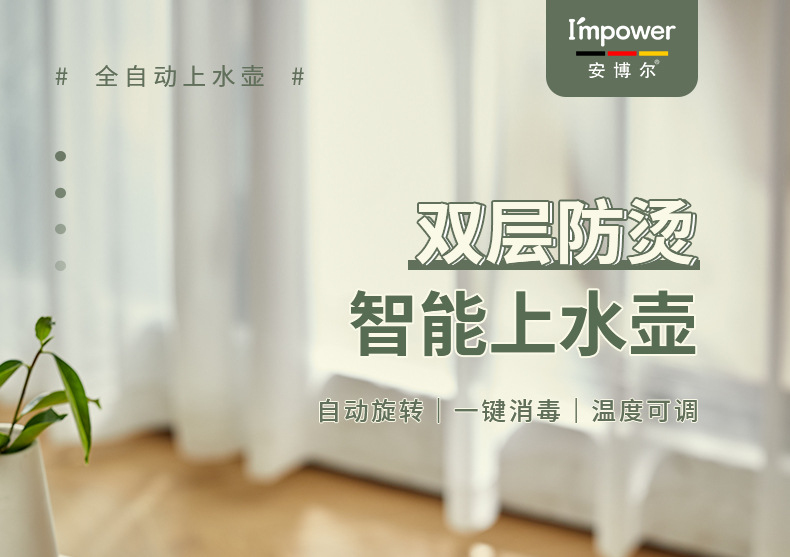 安博尔上水壶家用电热烧水壶全自动烧水抽水一体机茶台泡茶壶办公详情2