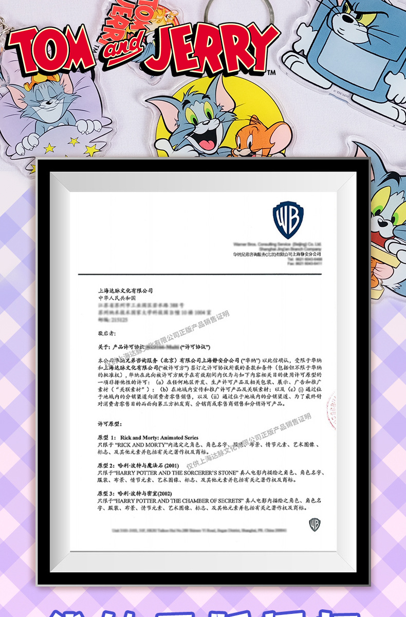 官方正版猫和老鼠卡通钥匙扣可爱学生亚克力挂饰包包创意挂件礼物详情1