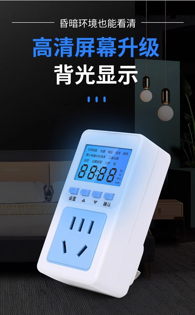 电表家用电量检测仪计量插座多功能测量空调功率器测电费高精准度详情3