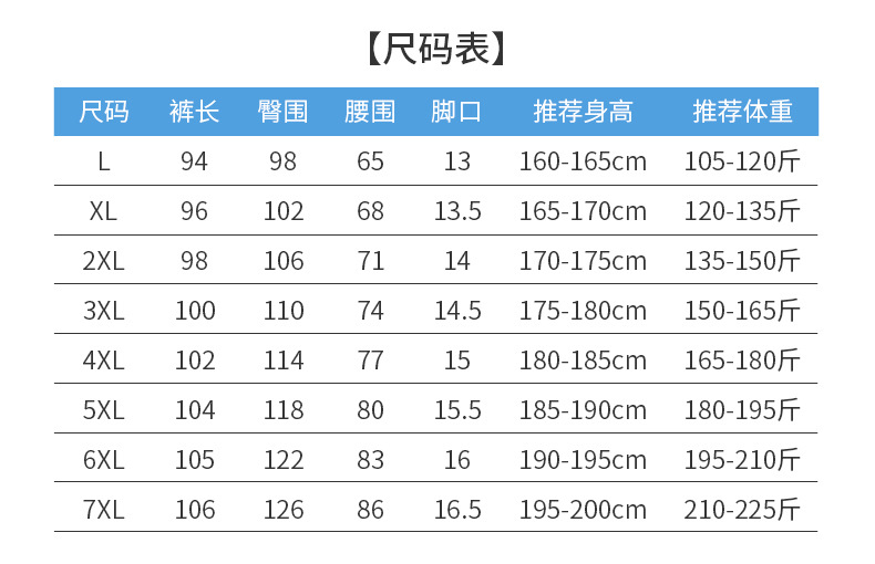 裤子男士夏季冰丝弹力长裤薄款速干裤休闲裤宽松大码空调运动裤男详情10