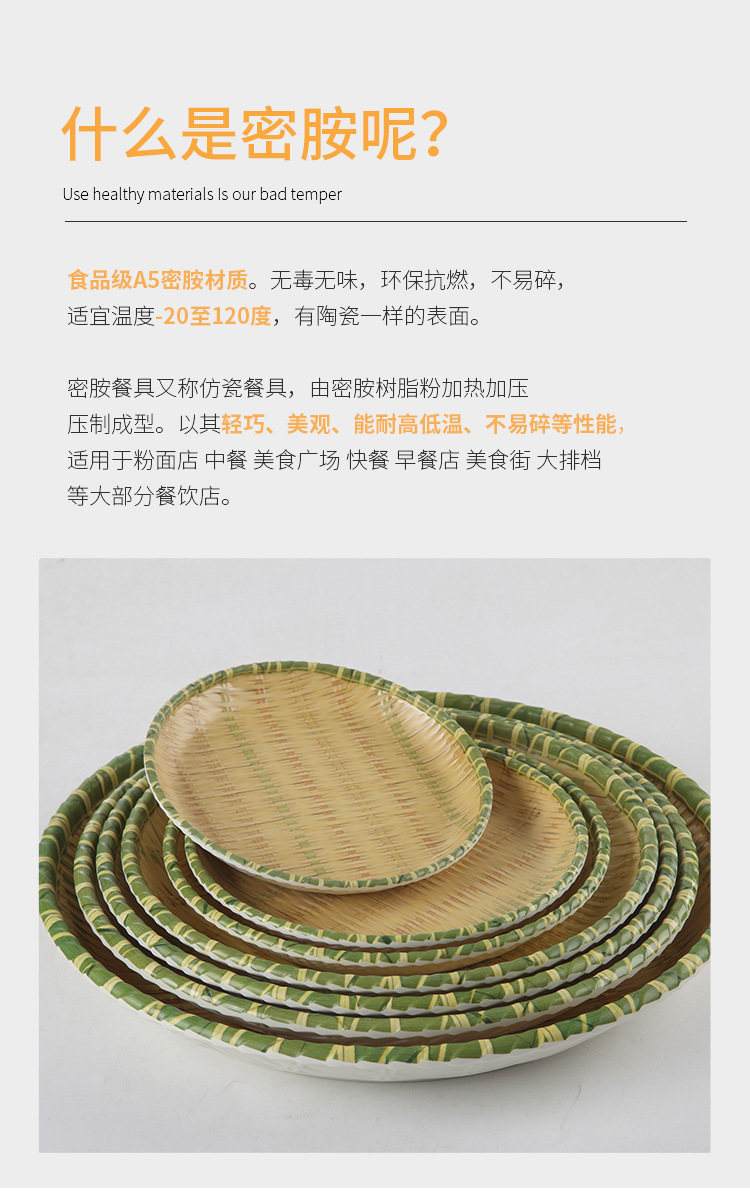 Creative imitation porcelain dinner plates, Chinese round spring and autumn bamboo and rattan strip round irregular dish plates, wholesale for restaurants, hotels pic 3
