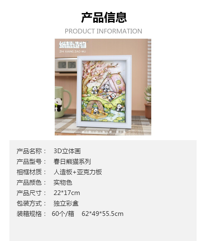 DIY剪纸画六幅熊猫主题彩印剪纸折纸玩具星星折纸手揉纸单面蜡光纸详情3