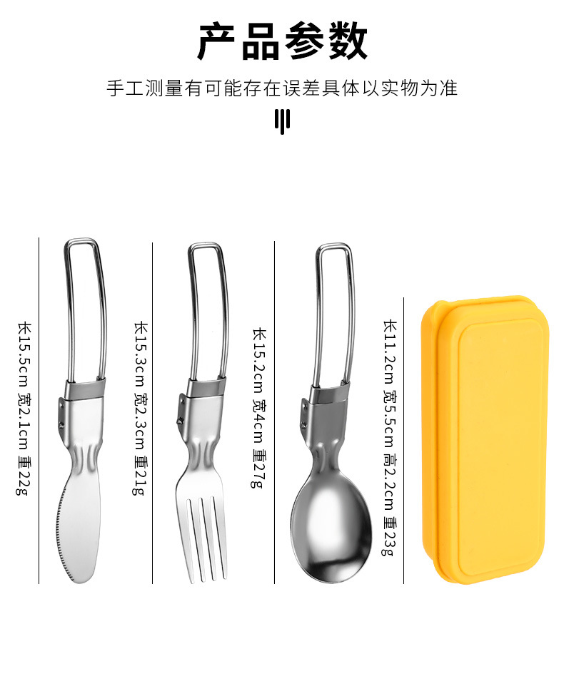 304不锈钢折叠餐具套装对折刀叉子勺子可拆卸筷子户外便携餐具袋详情4