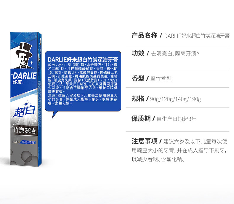 好来原黑人牙膏超白茶倍健系列多款可选牙膏190g清新口气代发批发详情15