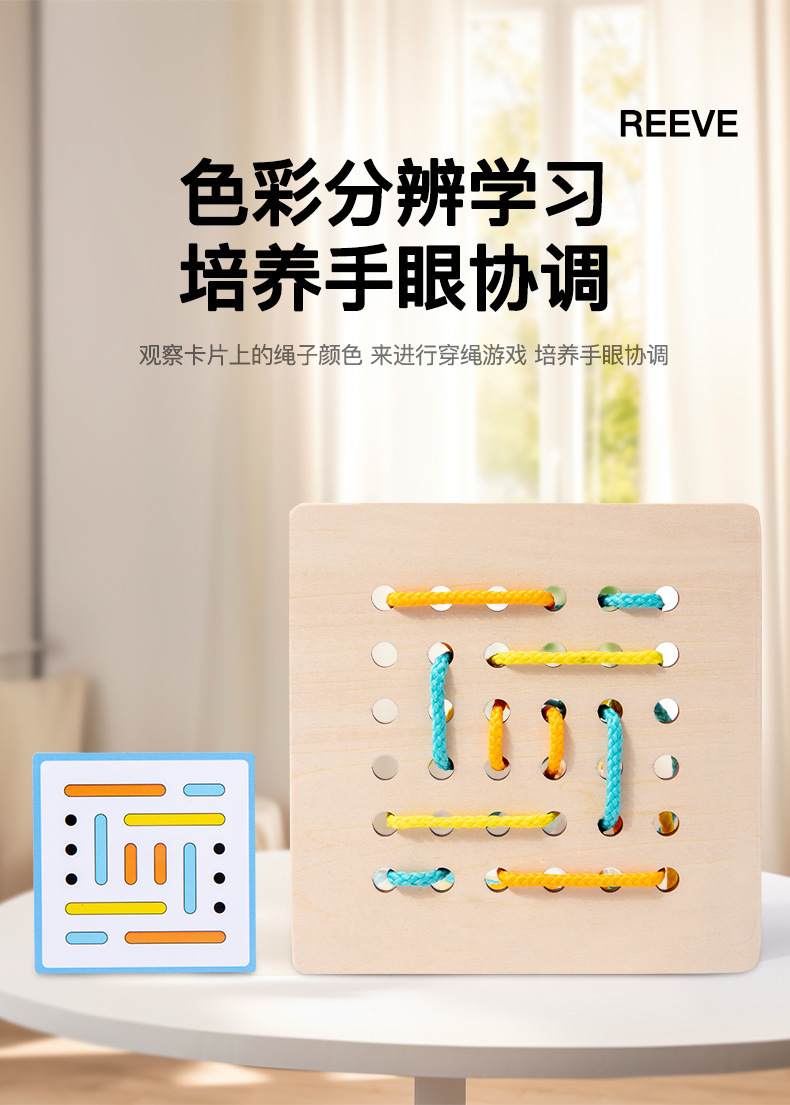 蒙氏早教儿童双人对战图案穿绳游戏锻炼宝宝手眼协调能力益智玩具详情11