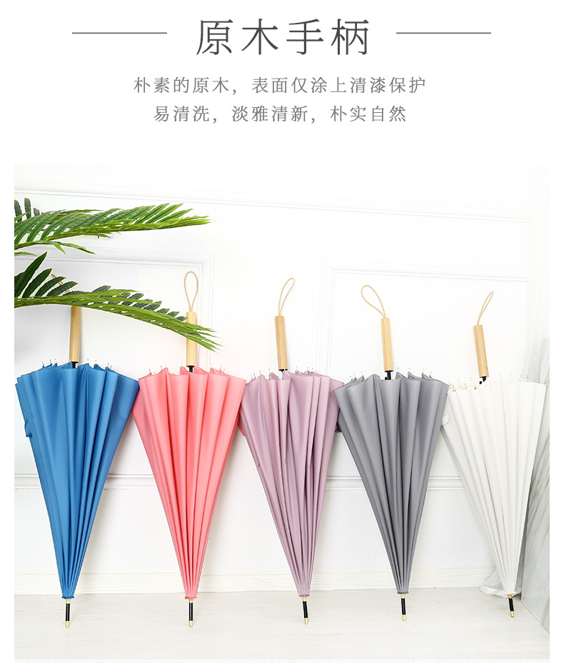 长柄16骨雨伞自动伞加固森系小清新晴雨伞加印logo手柄刻字广告伞详情20
