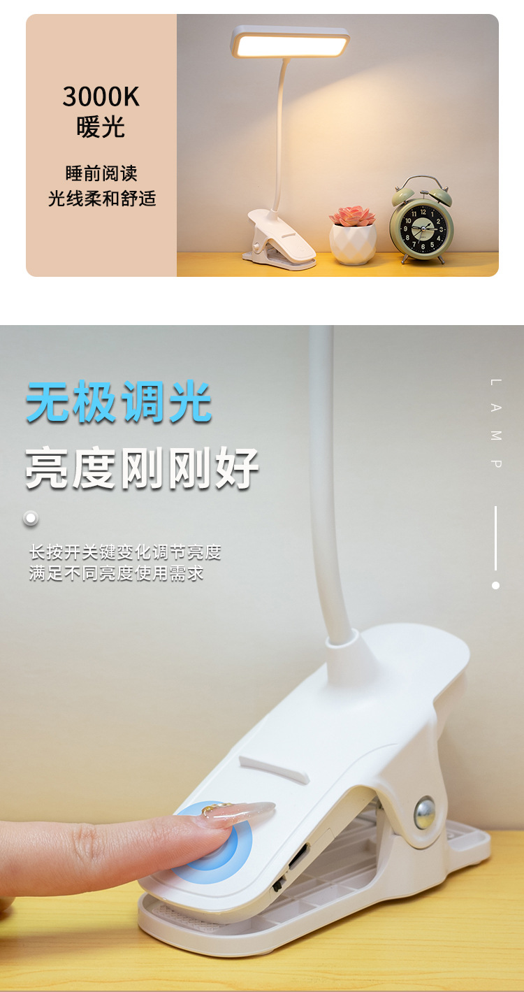 学生学习护眼夹子阅读台灯宿舍led桌面充电床头灯氛围跨境礼品灯详情8