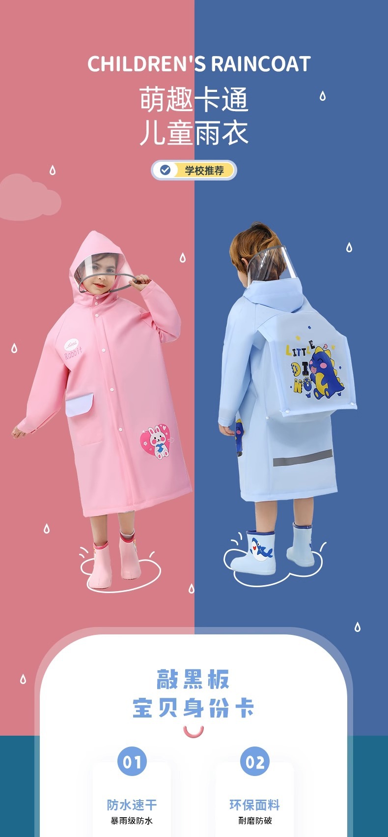 儿童雨衣儿童5-12岁7-12岁带书包位宝宝雨衣小学生雨衣全身防暴雨详情2