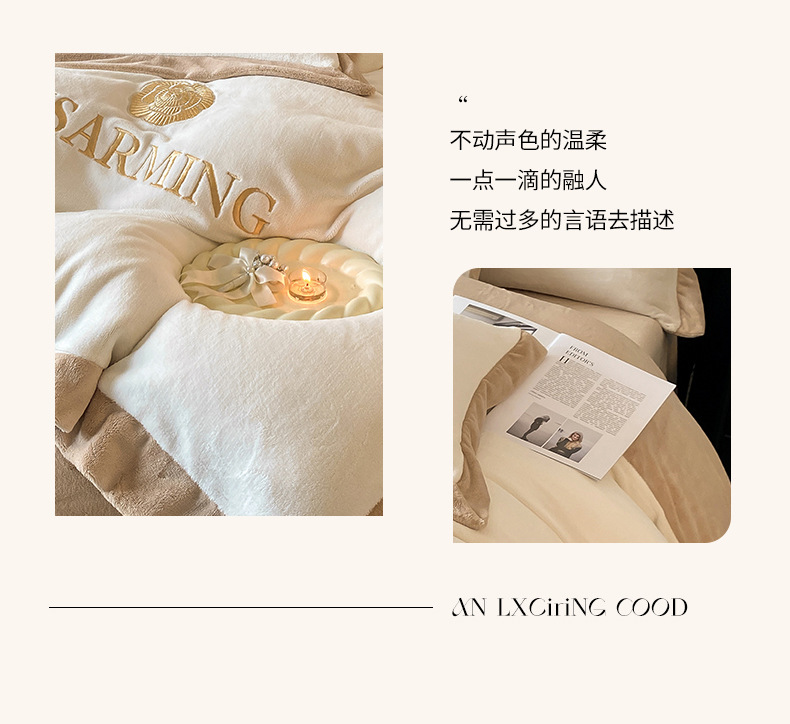 A类母婴级刺绣牛奶绒四件套秋冬季加厚珊瑚绒法兰绒被套床上用品详情14