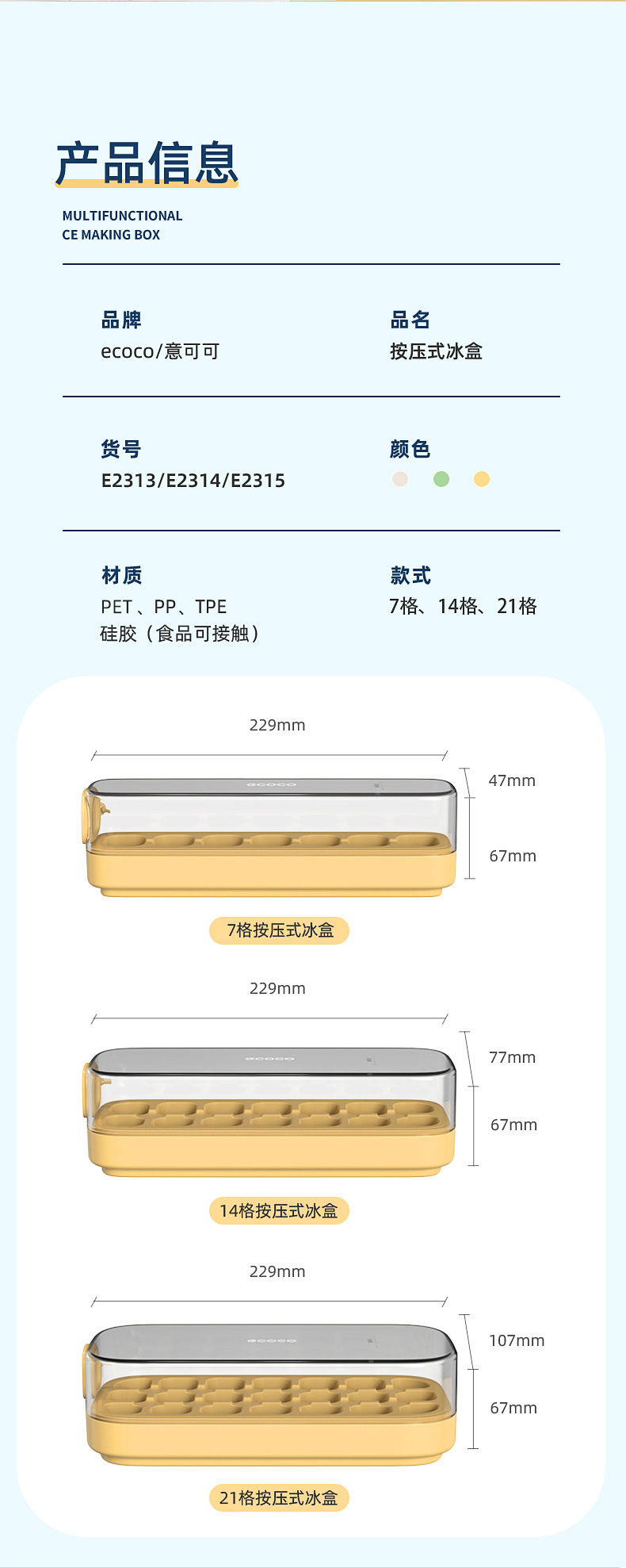 食品级冰格模具按压式家用制冰小型储存速冻冰块制作硅胶冰盒详情14