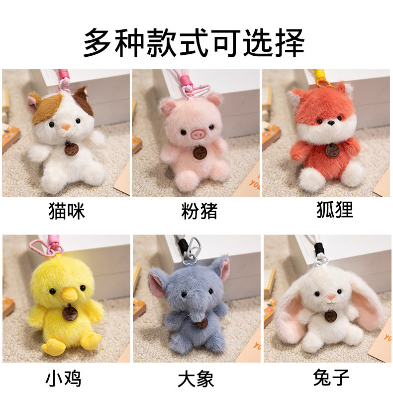 可爱香墩墩小动物公仔挂件带香味萌宠毛绒玩具包包挂饰玩偶礼物详情4