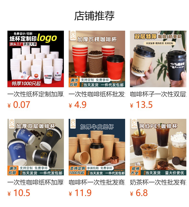 咖啡杯一次性带盖纸杯子批发定制奶茶外带打包双层中空牛皮热饮杯详情2