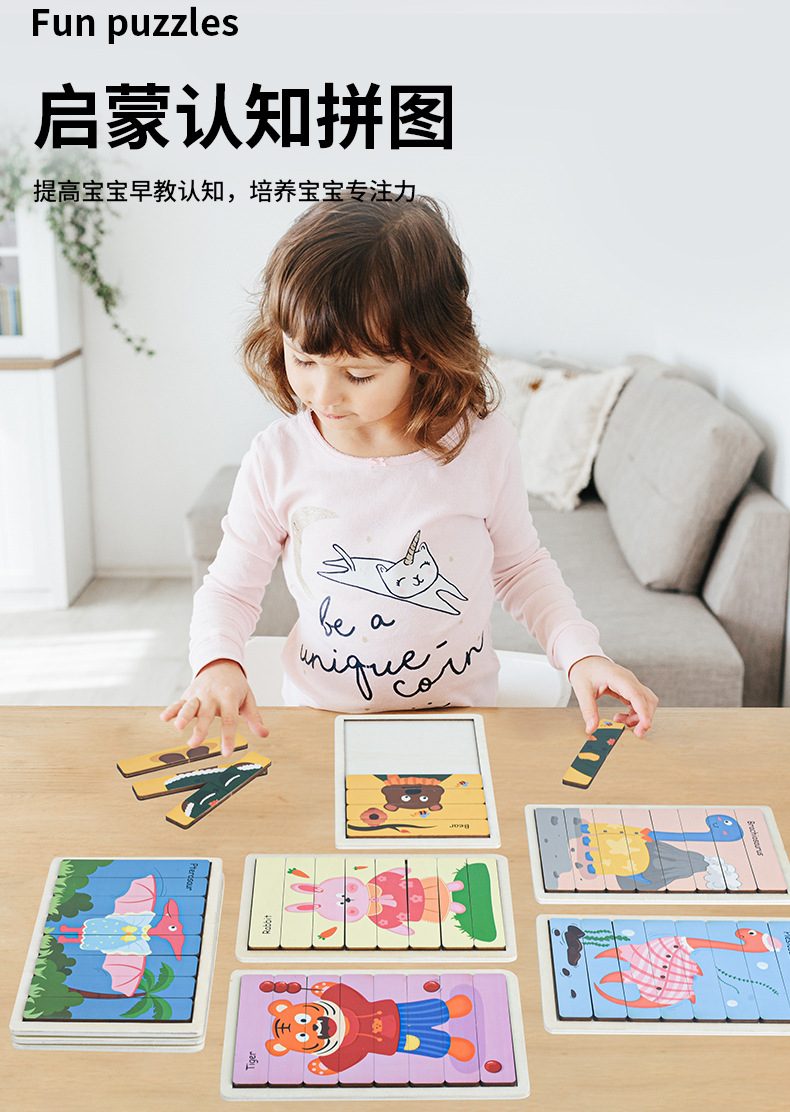 跨境创意条形双面拼图木制动物图案人物恐龙认知幼儿早教益智玩具详情2