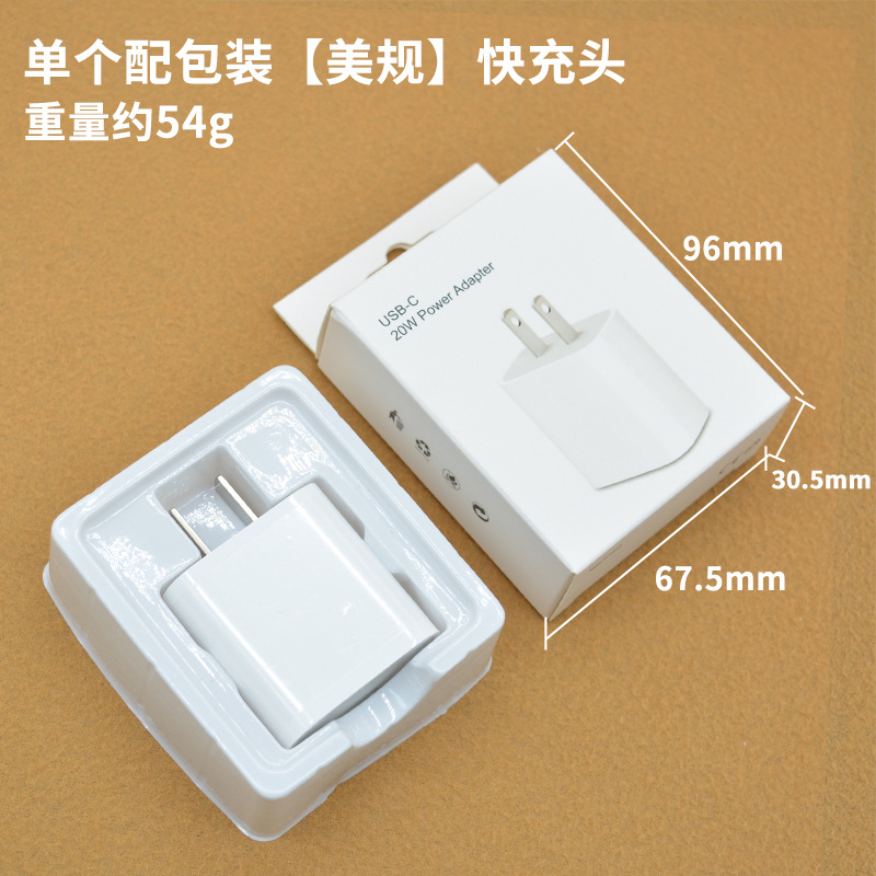This is an original 3c certified mobile phone fast charging head pd20w Apple charger fast charging set pic 10