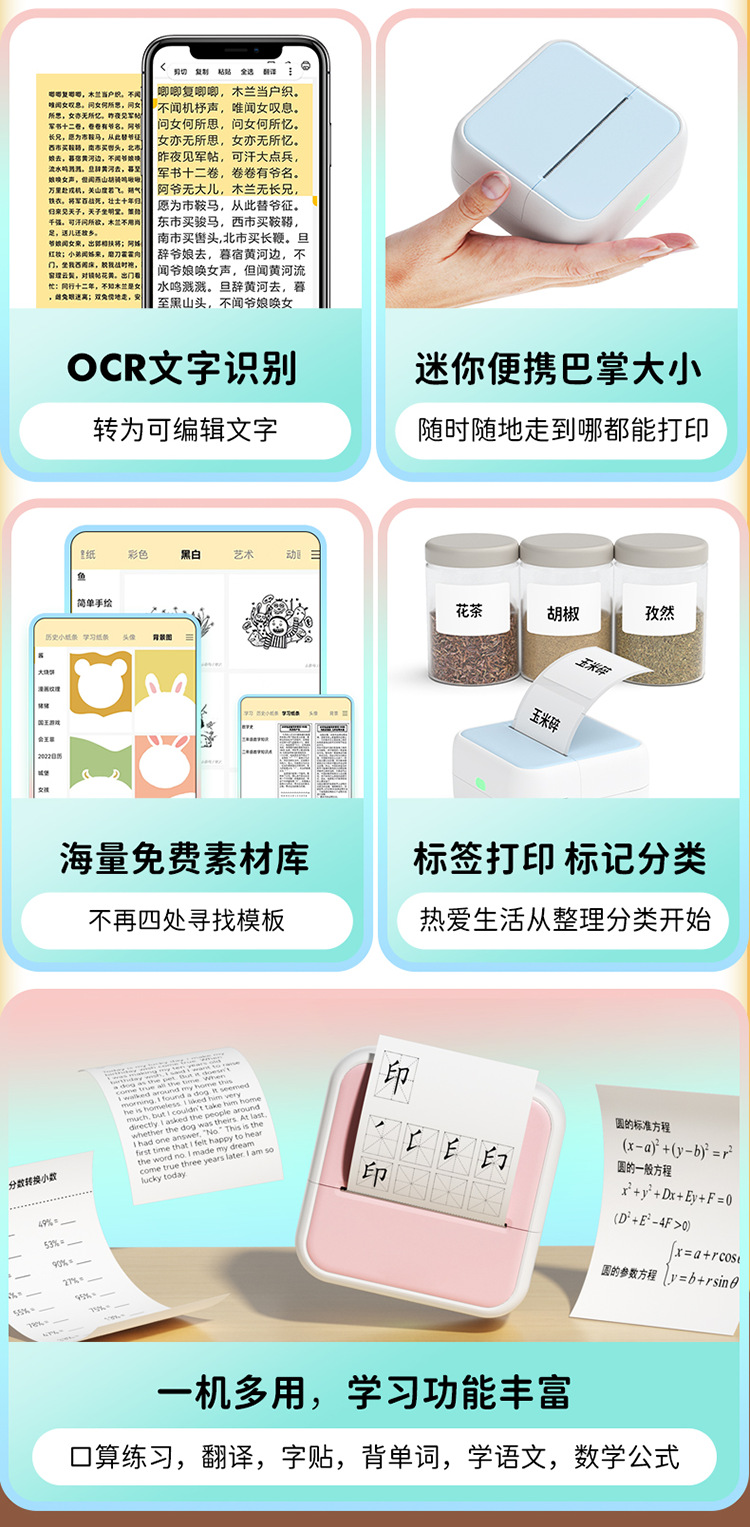 S1便携式mini 标签机口袋标签打印机手机蓝牙 手持迷你打印机详情9