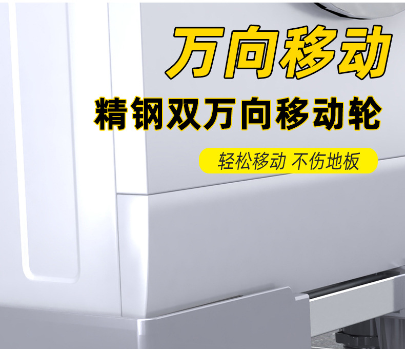 洗衣机底座波轮滚筒通用托架置物架移动万向轮垫高支架冰箱脚架详情5