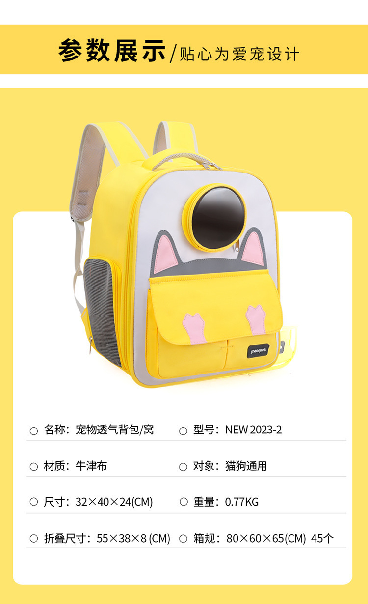 可爱双肩宠物包包新款卡通轻便太空舱猫咪背包大容透气双肩猫包详情3