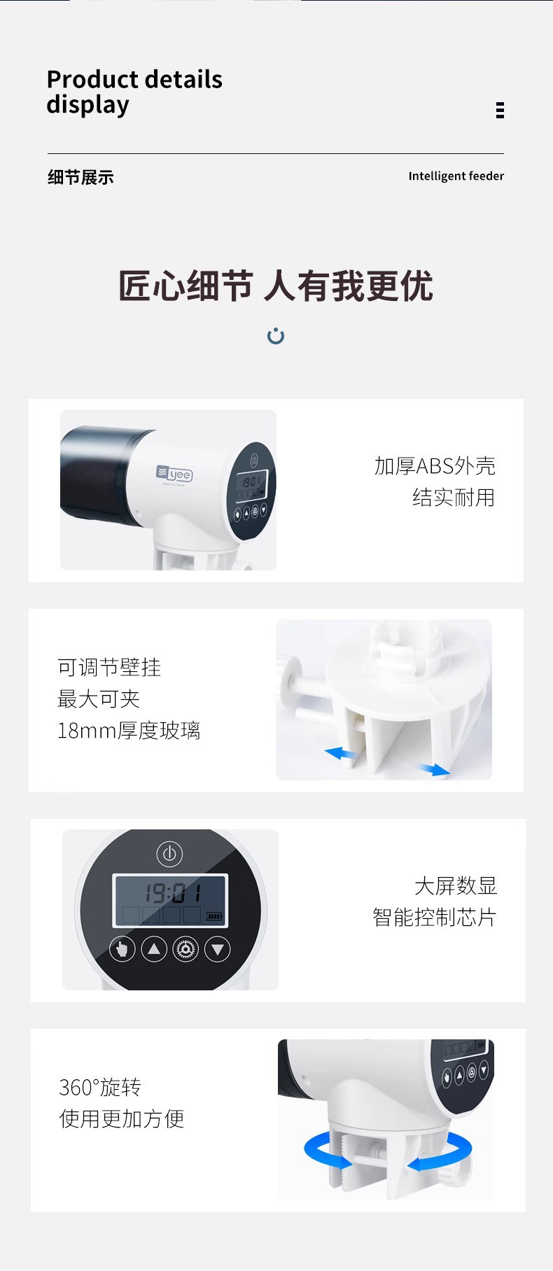 yee 喂食器鱼缸锦鲤金鱼喂鱼投食器水族箱智能定时乌龟自动喂鱼器详情12