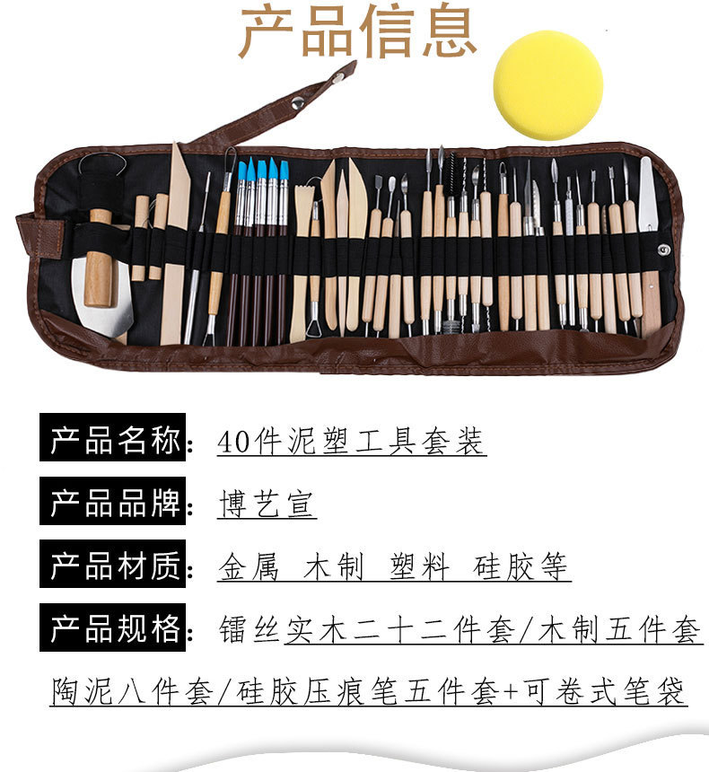 陶泥工具30/31/40/52件石雕雕刻镭丝刀陶泥陶艺刀手工diy粘土工具详情2