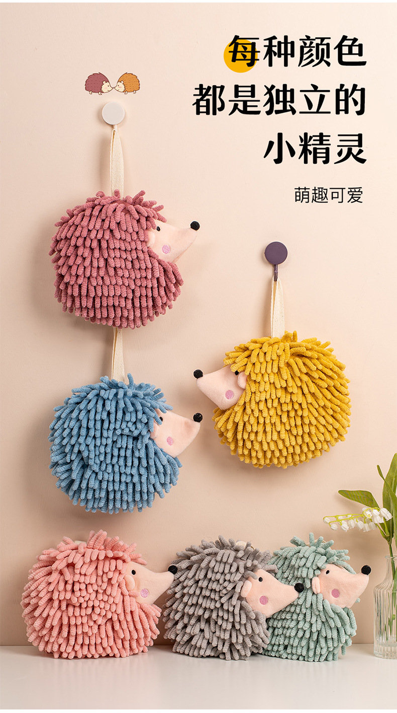 卡通刺猬雪尼尔擦手巾 康乐屋动物可爱挂式擦手球 擦手毛巾批发详情6