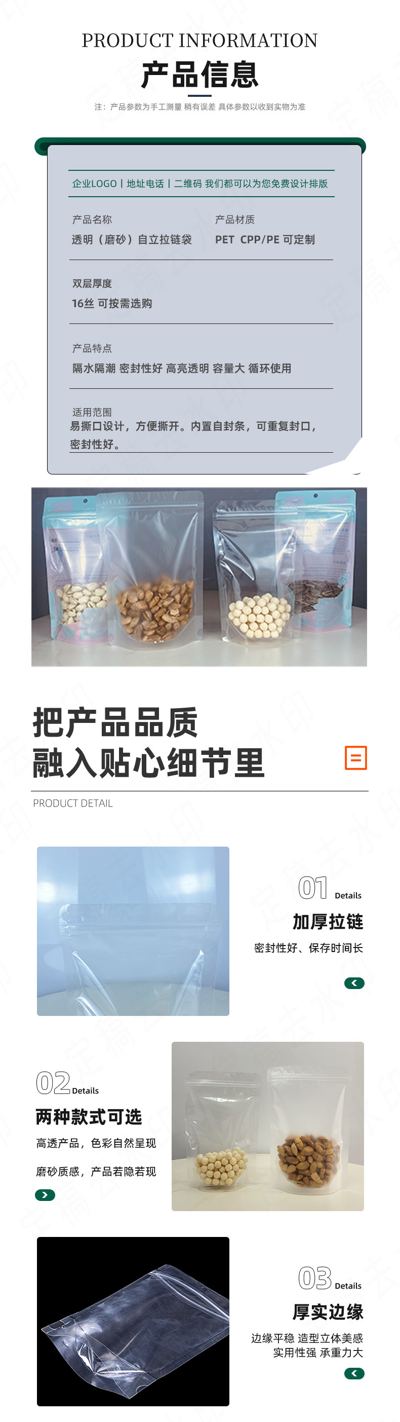 磨砂自封袋食品包装袋现货密封杂粮茶叶干果厂家磨砂透明自立袋详情11