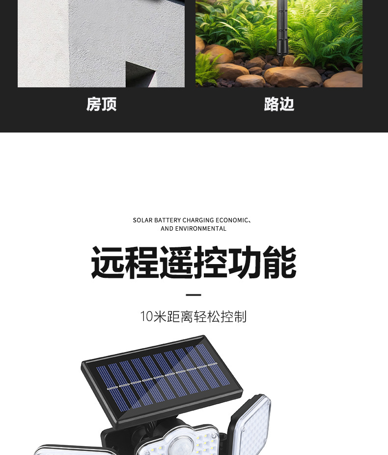 壁灯太阳能璧灯太阳能路灯旋转分体防水路灯人体感应道路照明庭院详情12