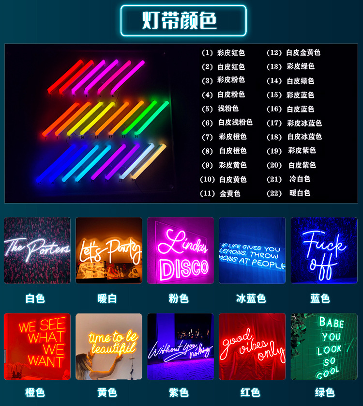 跨境电商led霓虹灯牌酒吧居家装饰neon sign派对氛围亚克力霓虹灯详情11