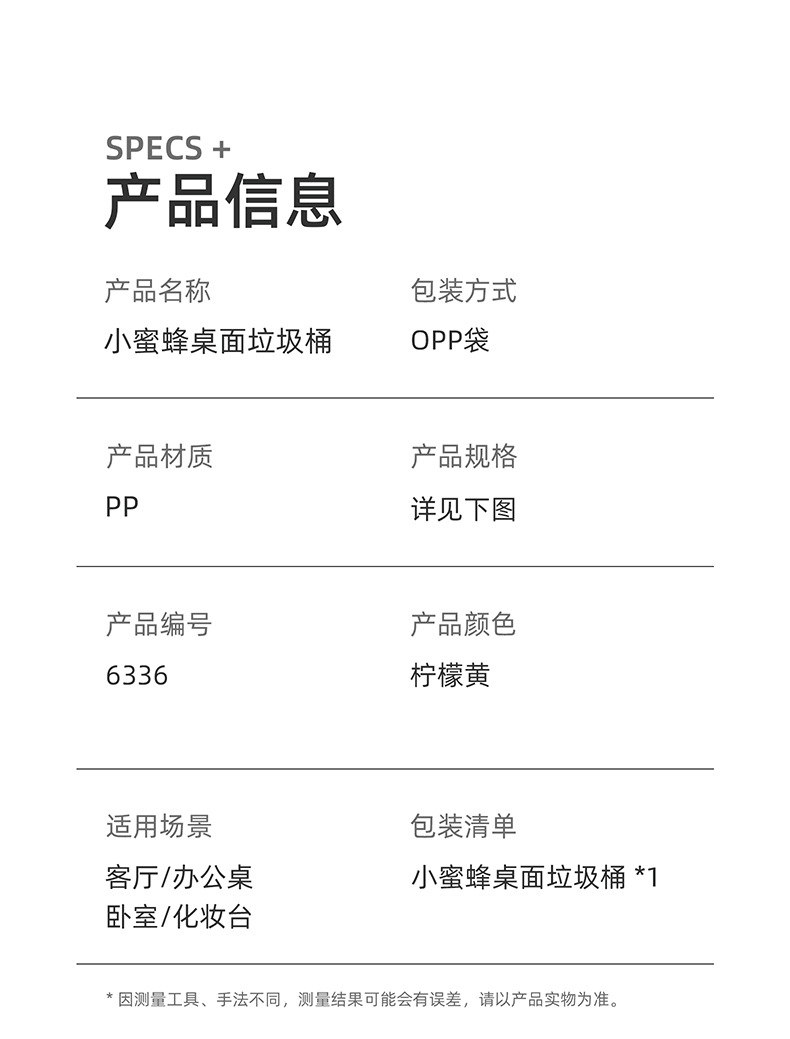 网红迷你垃圾桶 办公室翻盖收纳桶学生宿舍纸篓 小蜜蜂桌面垃圾桶详情3