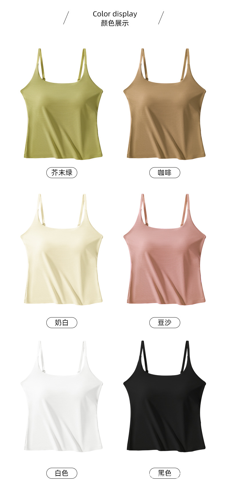 2501女轻运动风好身材背心吊带百搭显瘦美背固定杯打底内衣带胸垫详情14
