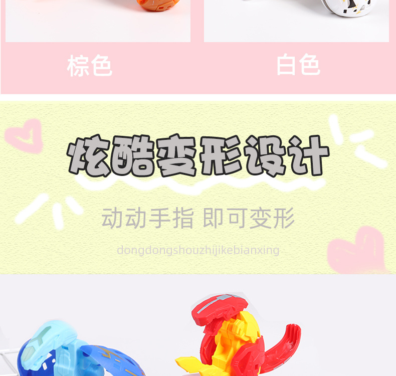 猛兽爆蛋变形恐龙蛋机械龙蛋可以变蛋和机械恐龙猛兽蛋神小学礼品详情10