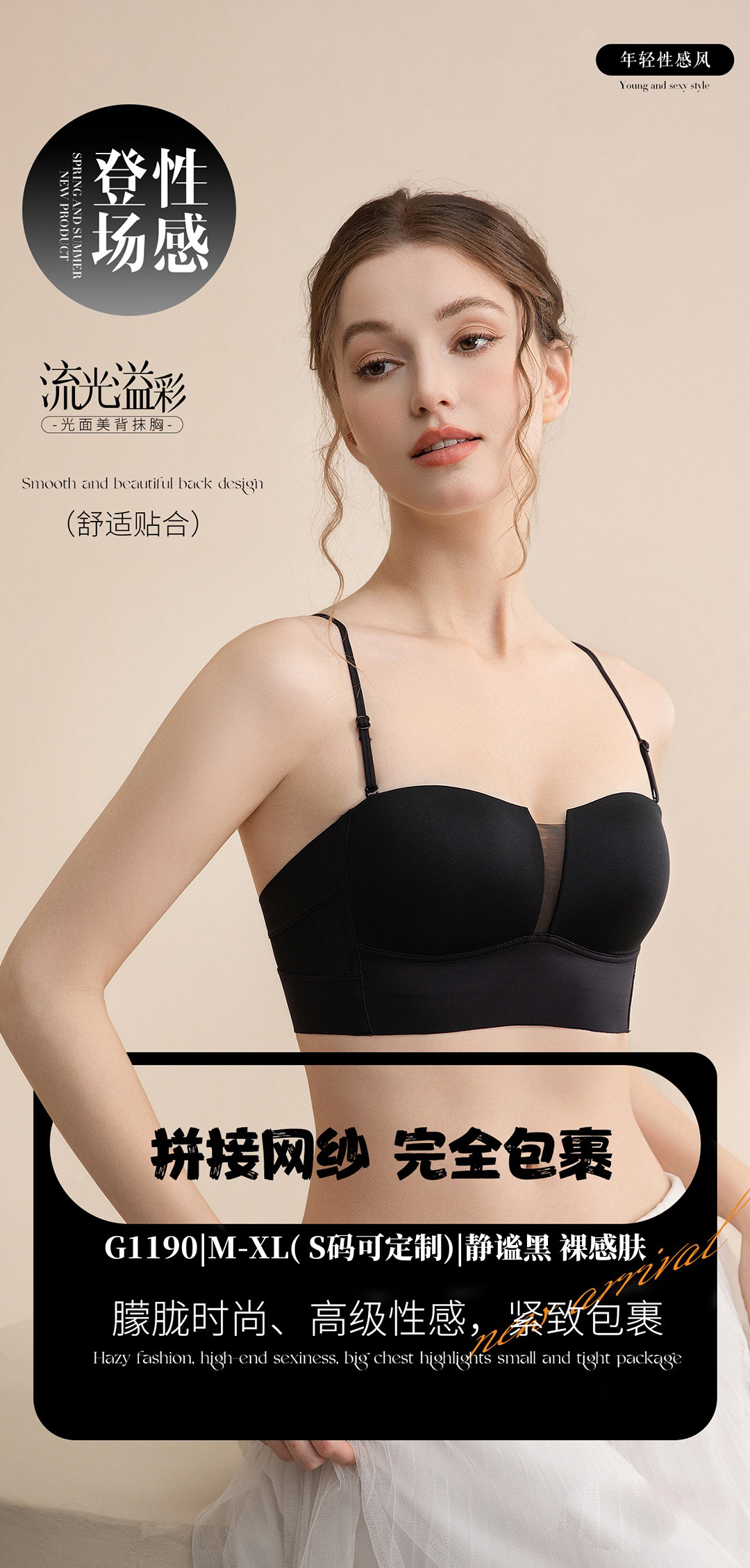 夏季薄款光面无痕性感网纱抹胸型内衣缎面四角杯无钢圈美背文胸详情12