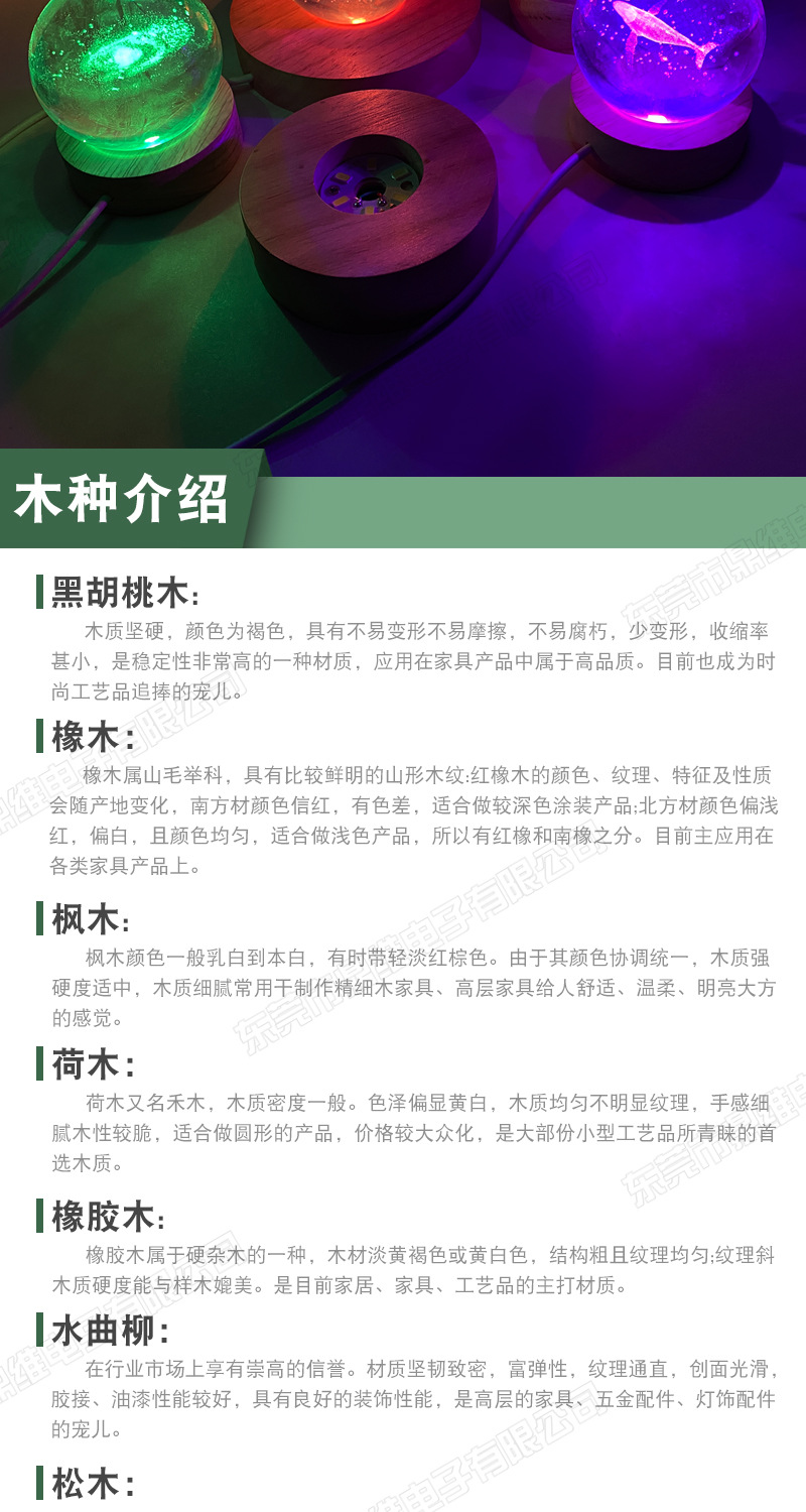 Solid wood night light, wooden handicraft luminous base, led night light, crystal ball lamp base, diy handicraft base pic 7