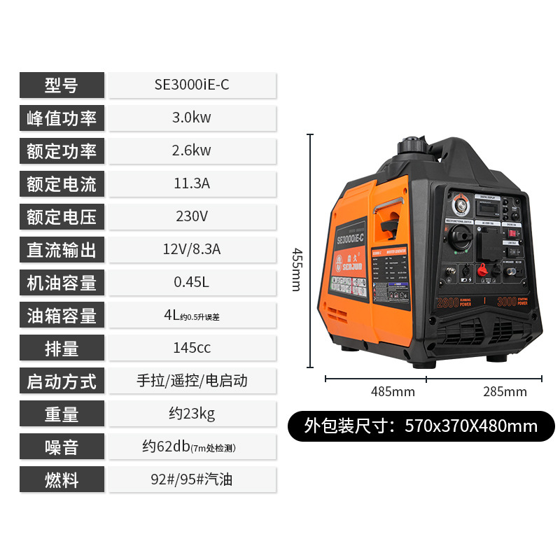 森久汽油发电机家用微型220v静音变频3kw房车户外手提露营便携式详情24