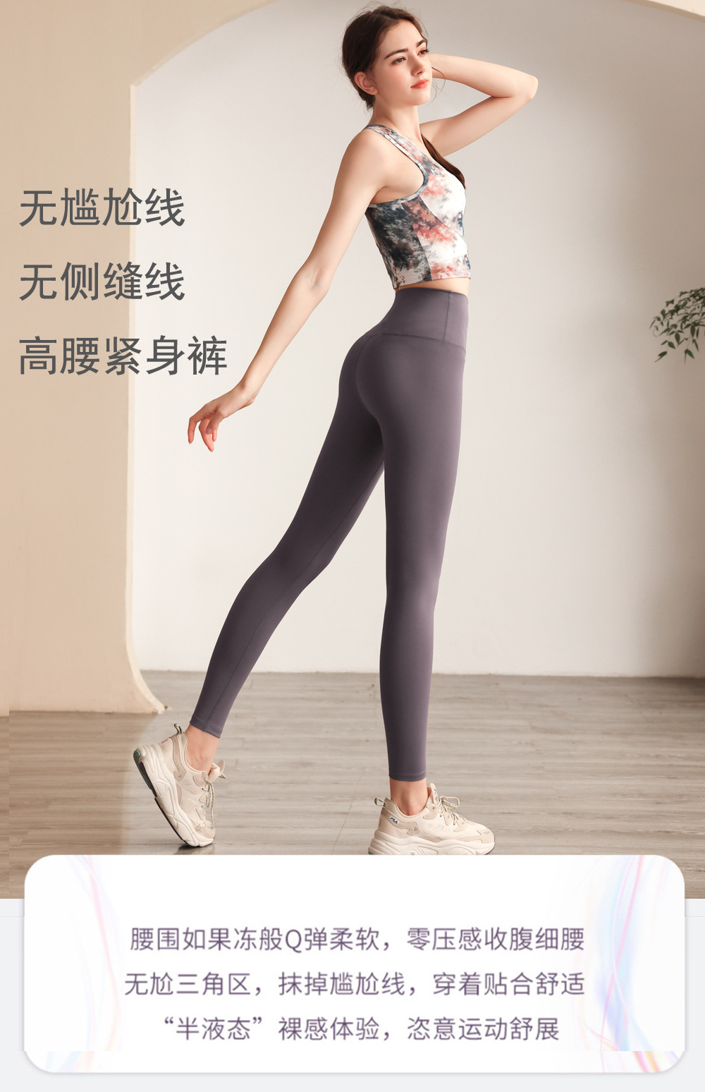 瑜伽服无尴尬线运动健身长裤女夏季紧身蜜桃提臀高腰裸感瑜伽裤详情2