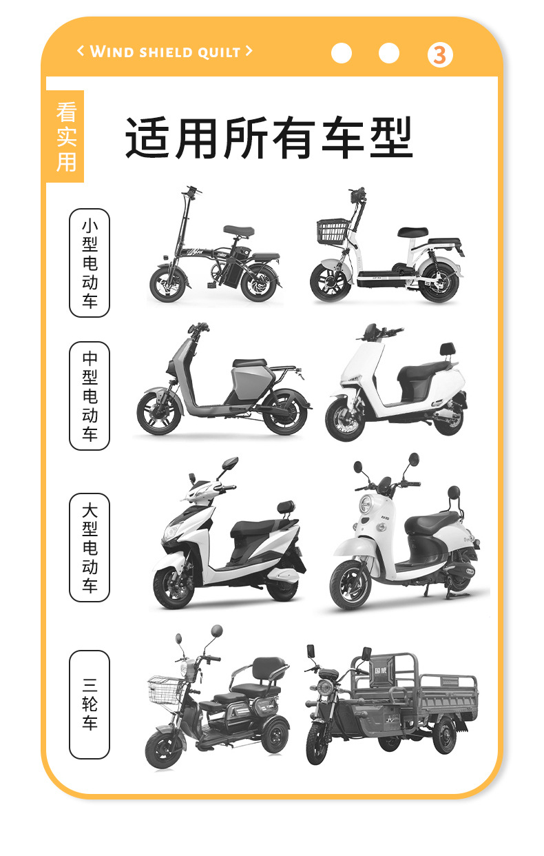 电动车挡风被冬季加绒加厚电瓶车摩托车骑行防水保暖风挡2023新款详情6