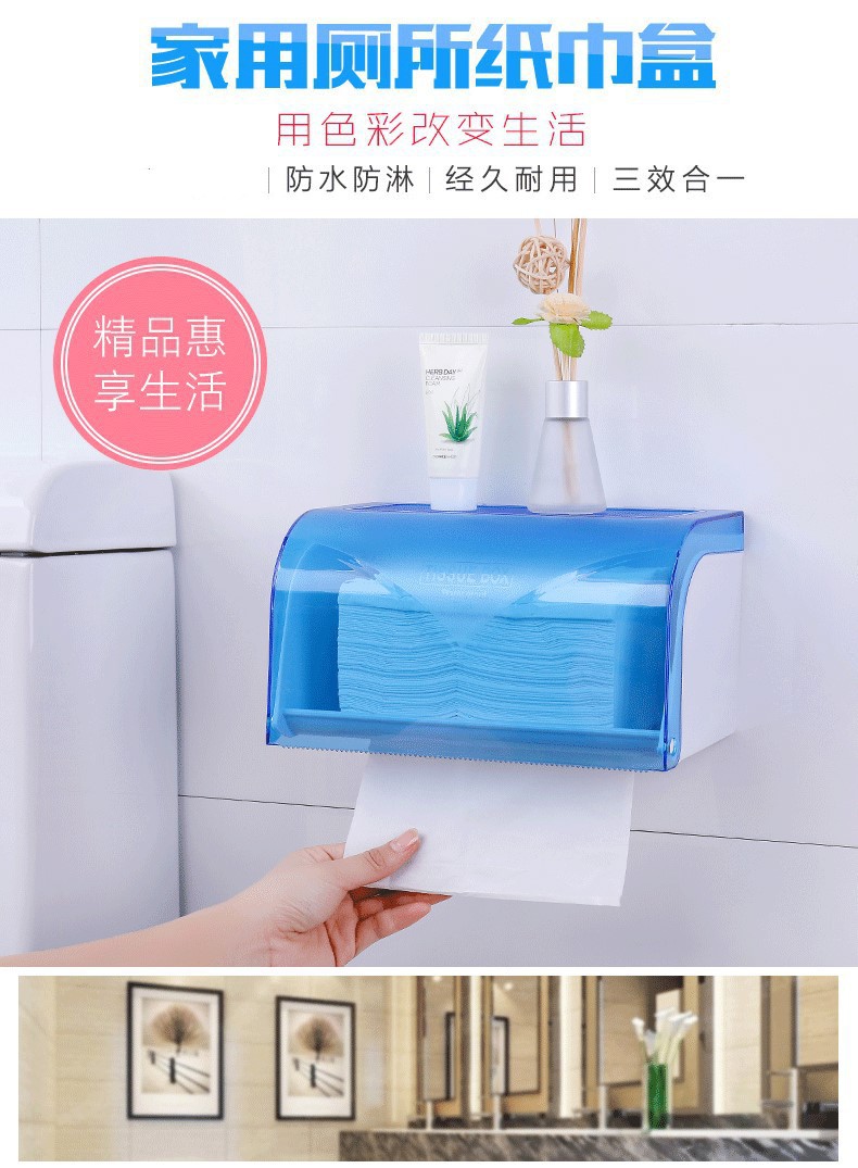 家用抽纸盒高颜值卫生间抽纸盒家用浴室塑料壁挂式纸巾盒收纳盒01990详情1